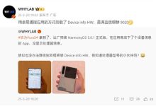 华为Pura X博主实测确认:搭载满血版麒麟9020处理器-紫竹林-程序员中文网