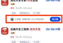 京东外卖开启“钞”能力招人:19薪起步+年薪百万招算法工程师-紫竹林-程序员中文网