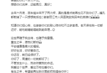 《中国好声音》选手毕夏自曝遭遇车祸 瞳孔散掉开颅两次 汪峰曾发文安慰-紫竹林-程序员中文网