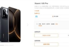 5499元起定价完全相同!小米15S Pro和小米15 Pro区别一文看懂-紫竹林-程序员中文网