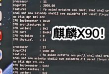 华为首款鸿蒙电脑确认搭载自研麒麟X90:系统、处理器全国产-紫竹林-程序员中文网