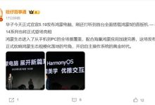 今年首款原生鸿蒙直板机!华为nova 14系列来了-紫竹林-程序员中文网