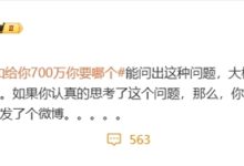 张雪峰谈高考700分和700万怎么选 曾称女儿去哪个银行就把过亿存款存哪-紫竹林-程序员中文网