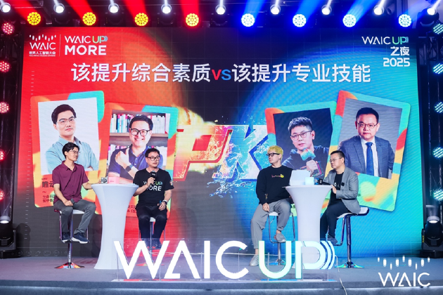 左一：瞻云，生命科学科普作家，知乎新知答主 　　左二：倪考梦，AIGC中国科普行动发起人，世界人工智能大会首份刊物《WAIC UP！》创刊号作者发表署名文章《AI革命风暴：如何在GenAl时代追寻自主，成为超级个体》 　　右一：邓哲，知名律师，知名辩手 　　右二：蒋松筠，前科技媒体组撰稿人，B站知识区博主