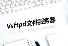 centos安装vsftpd-紫竹林-程序员中文网