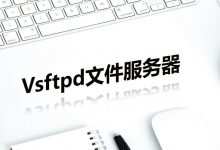 centos安装vsftpd-程序员中文网