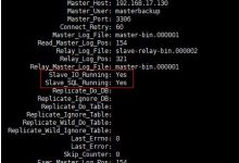 mysql数据库的主从同步,实现读写分离-紫竹林-程序员中文网