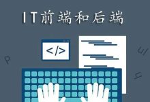 前端开发注意要点-紫竹林-程序员中文网