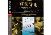 算法导论(原书第3版)-紫竹林-程序员中文网