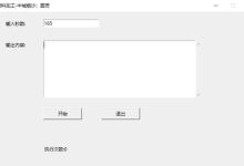 免费天龙八部自动材料加工-紫竹林-程序员中文网