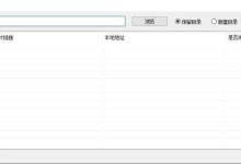 图片批量下载工具1.2-紫竹林-程序员中文网