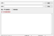 字符串过滤1.0.2-紫竹林-程序员中文网