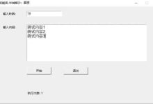 免费天龙八部自动喊话器-紫竹林-程序员中文网