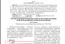 山大齐鲁医院一论文现男性确诊子宫肌瘤,院方:正在调查-紫竹林-程序员中文网