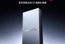 小米15S Pro正式官宣:首发搭载玄戒O1 3nm芯片-紫竹林-程序员中文网