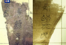 战国帛书回来了!美国归还中国国宝级文物-紫竹林-程序员中文网
