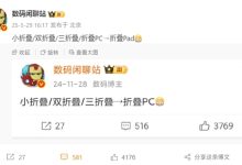 全线皆可折叠:曝华为正开发首款折叠平板!-紫竹林-程序员中文网