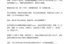 李楠:今天任何攻击小米芯片没有自主技术的人 都不懂芯片-紫竹林-程序员中文网