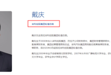 吉利已开启轮值总裁制:戴庆任首任财务背景总裁-紫竹林-程序员中文网
