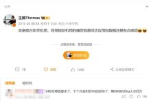 王腾换上REDMI K80至尊版:REDMI性能王者-紫竹林-程序员中文网