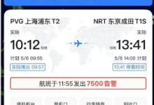 飞常准误发“航班遭劫持”警告!官方回应:数据异常导致误报-紫竹林-程序员中文网