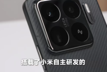 首发玄戒O1 3nm芯片!卢伟冰首晒小米15S Pro真机:金色小米标感受下-紫竹林-程序员中文网