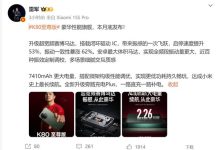 天玑之王!雷军预热REDMI K80至尊版:豪华性能旗舰-紫竹林-程序员中文网