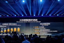 华为轮值董事长徐直军:未来五年5G车联网占比将提升至95%-紫竹林-程序员中文网