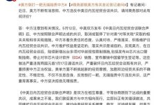 美国人再搞事!“华为式”的制裁又要扩散了吗-紫竹林-程序员中文网
