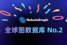 NebulaGraph 全球图数据库排名第二-紫竹林-程序员中文网