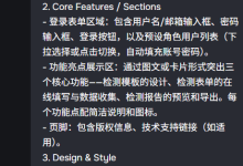 亲测 8 款 AI 网页应用构建工具!附结果及选型指南-紫竹林-程序员中文网