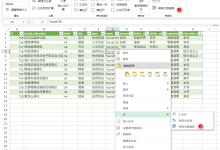 【SpreadJS V18.2 新特性】Table 与 DataTable 双向转换功能详解-紫竹林-程序员中文网
