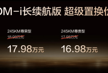中国品牌高端化标杆,比亚迪汉长续航版补贴后15.98万元起-紫竹林-程序员中文网