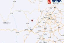 四川雅安市芦山县发生4.7级地震 震源深度10千米-紫竹林-程序员中文网