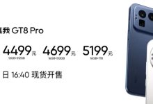 realme 真我 GT8 Pro 手机定制搭载瑞声 AAC 感知系统解决方案,含扬声器、马达等-紫竹林-程序员中文网