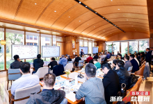 为浙商点亮AI灯塔:华为云“练秋论道·浙商AI总裁班”与企业家共探AI实践新范式-紫竹林-程序员中文网