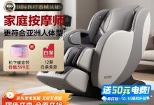 松下淡漠灰按摩椅,领券低至9999元-紫竹林-程序员中文网