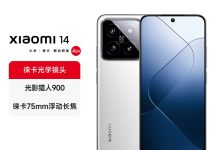 小米14 5G手机大促,低至2281元-紫竹林-程序员中文网