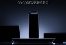 倒计时 7 天：奥睿科预告“全新赛道”产品-紫竹林-程序员中文网