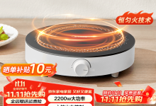 美的小型大功率电磁炉,低至91.28元速抢-紫竹林-程序员中文网