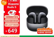 小米Buds 5半入耳耳机限时特惠-紫竹林-程序员中文网