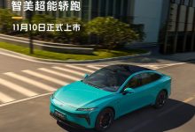 东风奕派 eπ007+ 官宣 11 月 10 日上市，配备激光雷达 + 高通骁龙 8295P-紫竹林-程序员中文网