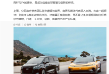 贾跃亭主张架桥梁 而非筑高墙:美国人也应享有全球最前沿AI汽车-紫竹林-程序员中文网
