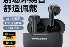 魔声N - Lite 208黑款耳机到手仅37元-紫竹林-程序员中文网