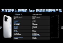 一加 Ace 系列手机销量累计超过 1800 万台-紫竹林-程序员中文网