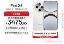OPPO Find X8 5G手机浮光白钜惠-紫竹林-程序员中文网