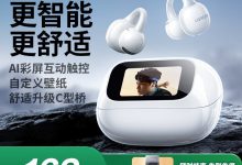 绿联HiTune S6耳机京东特惠低至152元-紫竹林-程序员中文网