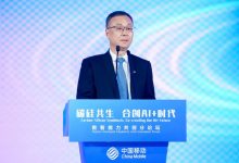 中国移动发布数智能力新成果 携手共创AI+新生态-紫竹林-程序员中文网