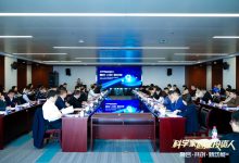 “科学家遇见投资人”闭门研讨会（西安交大专场）成功举办-紫竹林-程序员中文网