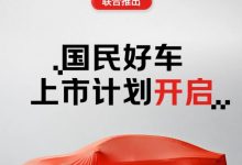 1 元起拍：京东“国民好车”001 号特别版整车上线京东拍卖-紫竹林-程序员中文网